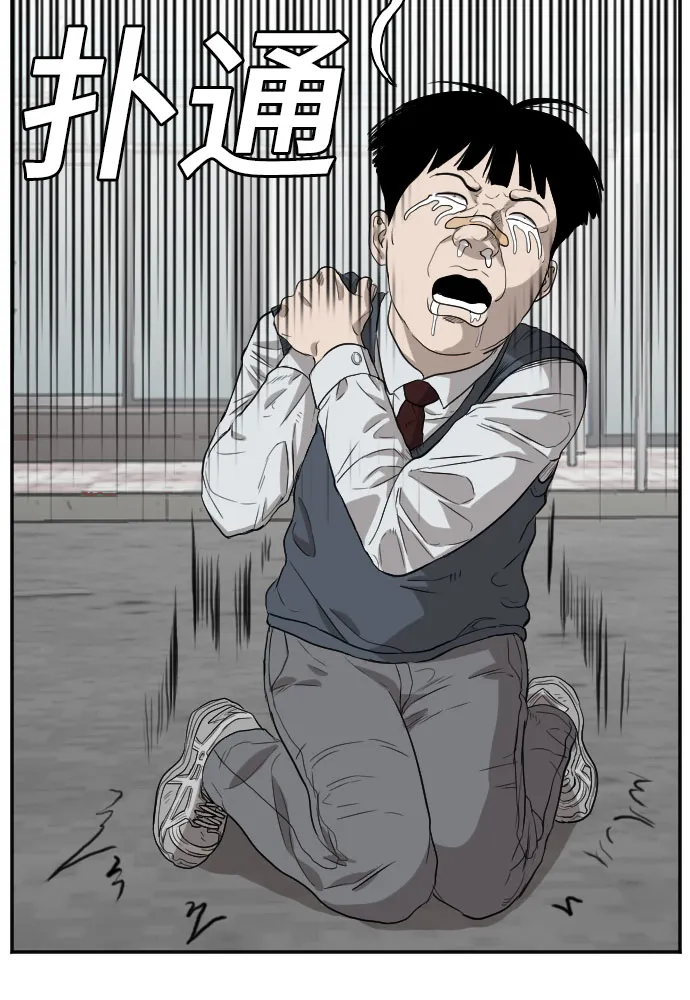 第74话 第48页