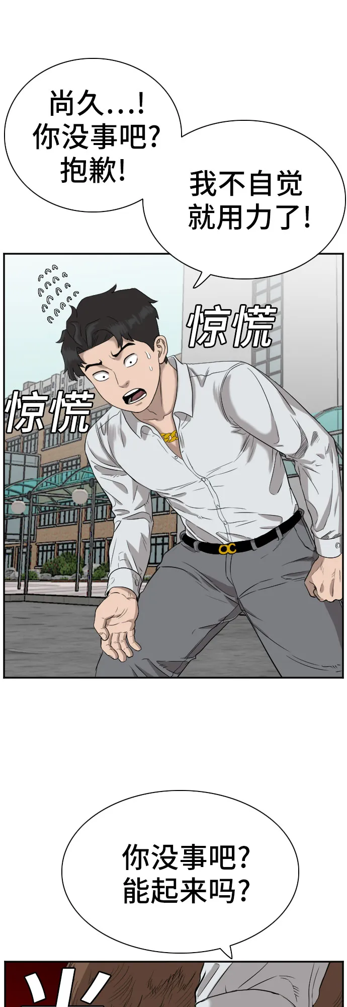 第74话 第49页