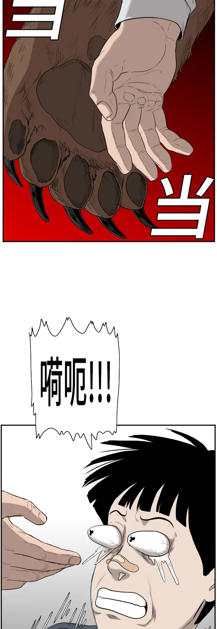 第74话 第50页