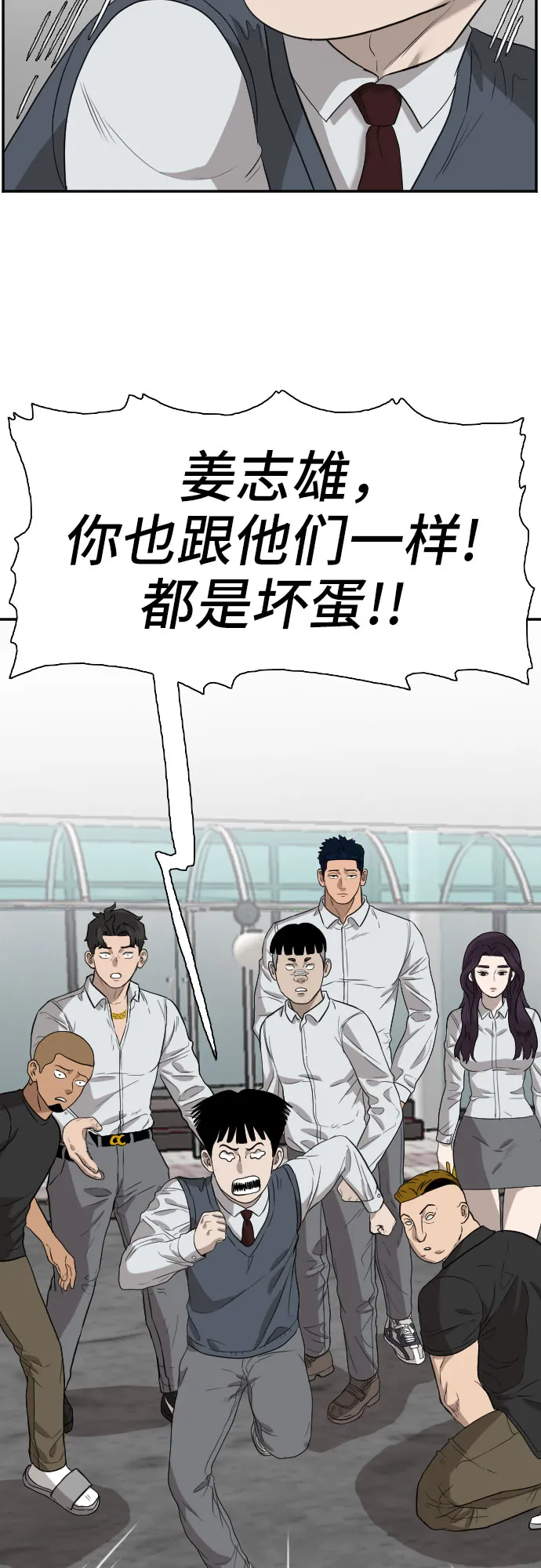 第74话 第51页
