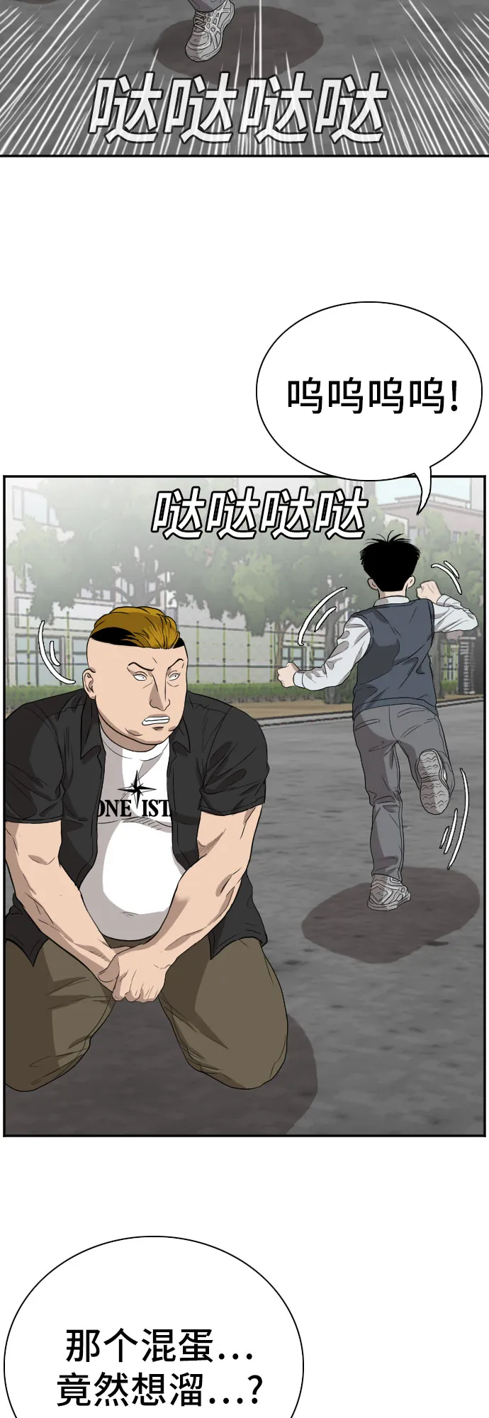 第74话 第52页