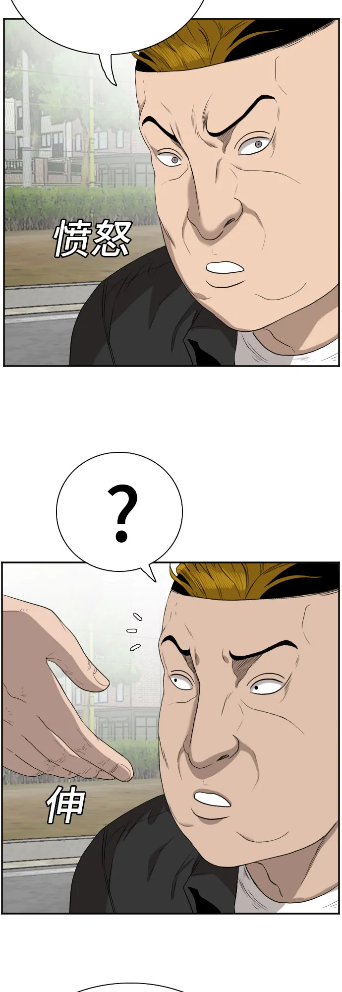 第74话 第53页