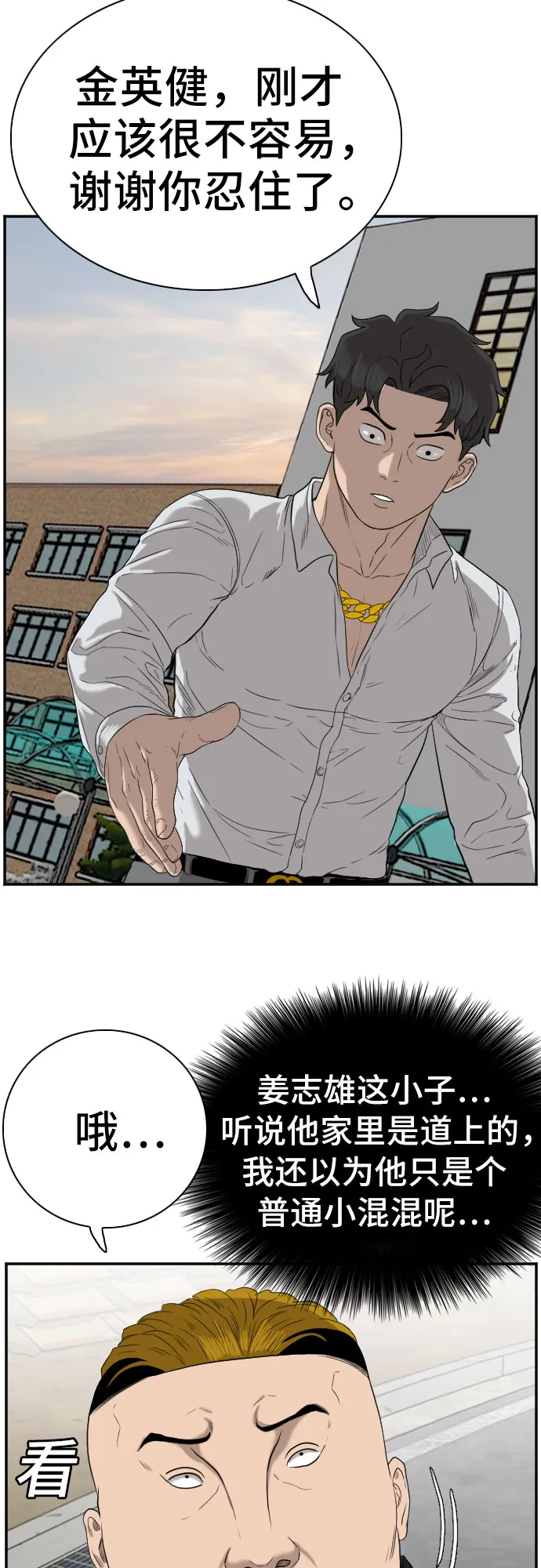 第74话 第54页