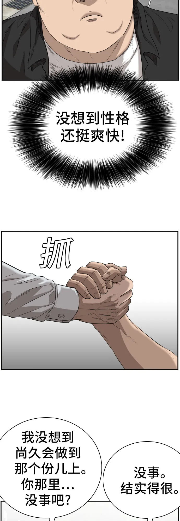 第74话 第55页