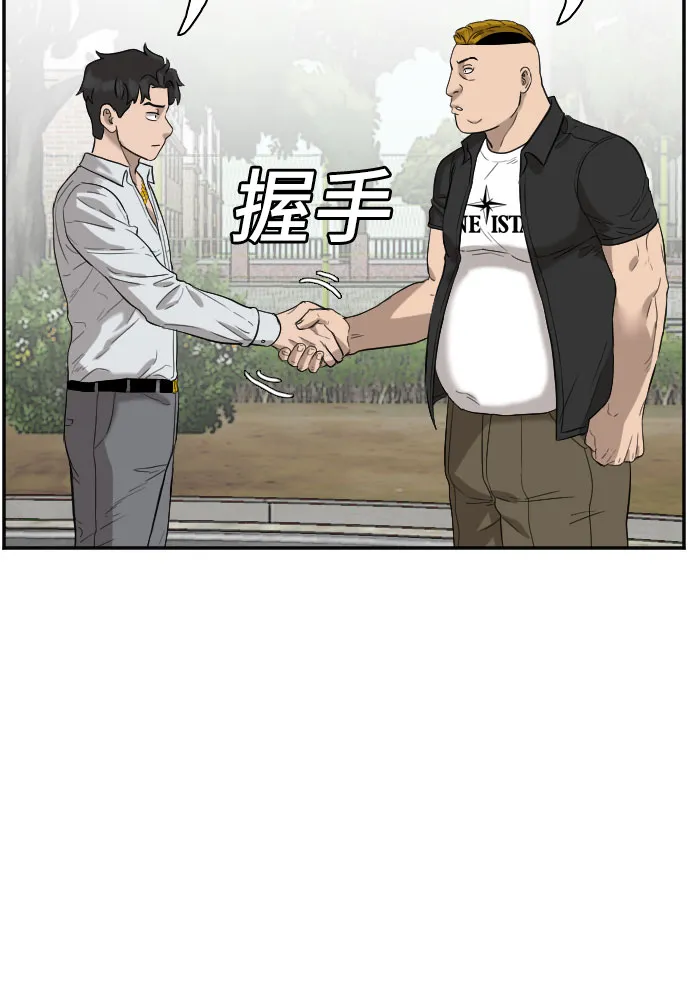 第74话 第56页