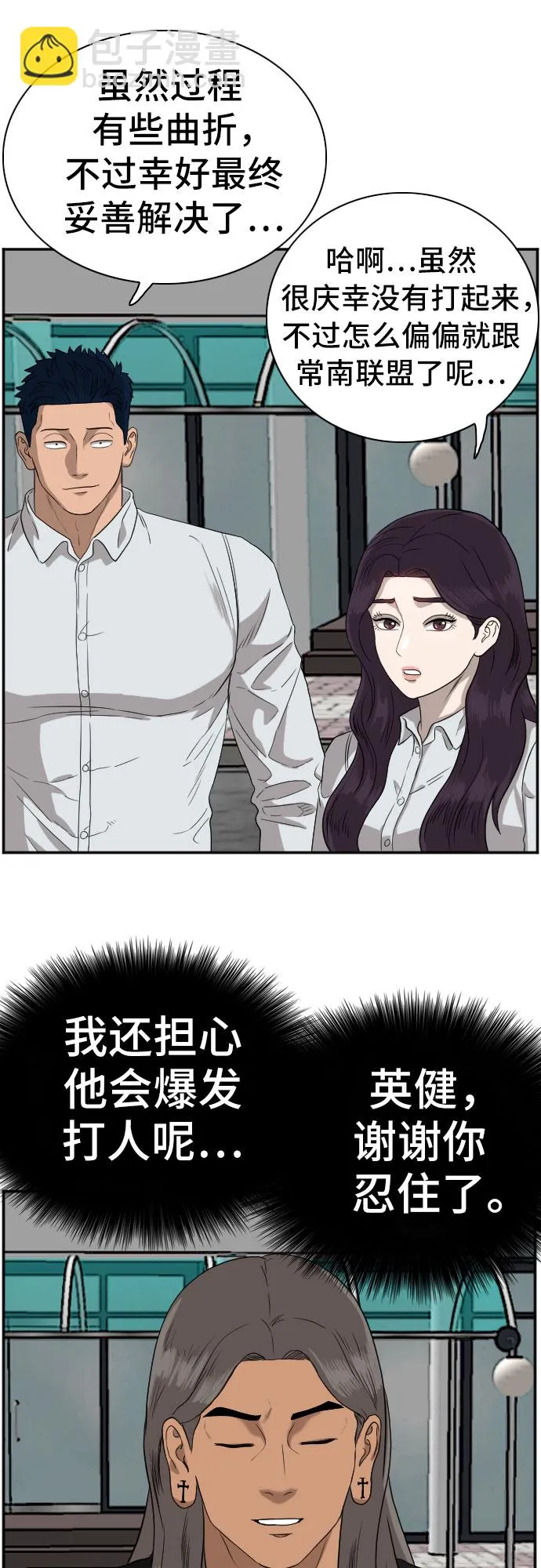 第74话 第57页