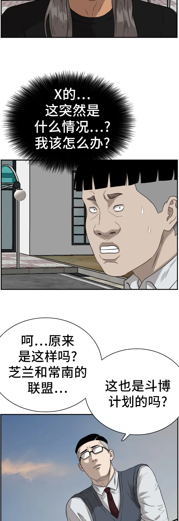 第74话 第58页