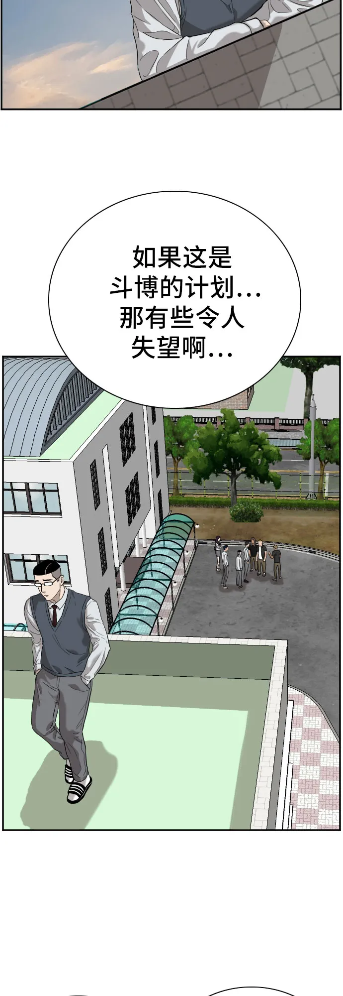 第74话 第59页