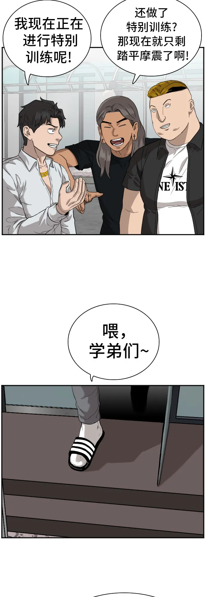 第74话 第60页
