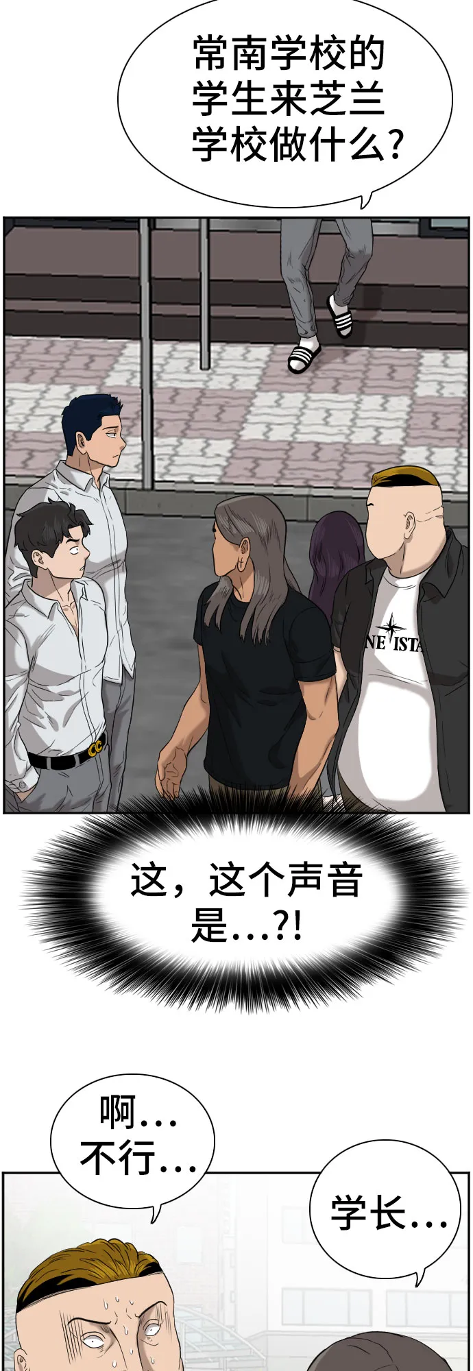 第74话 第61页