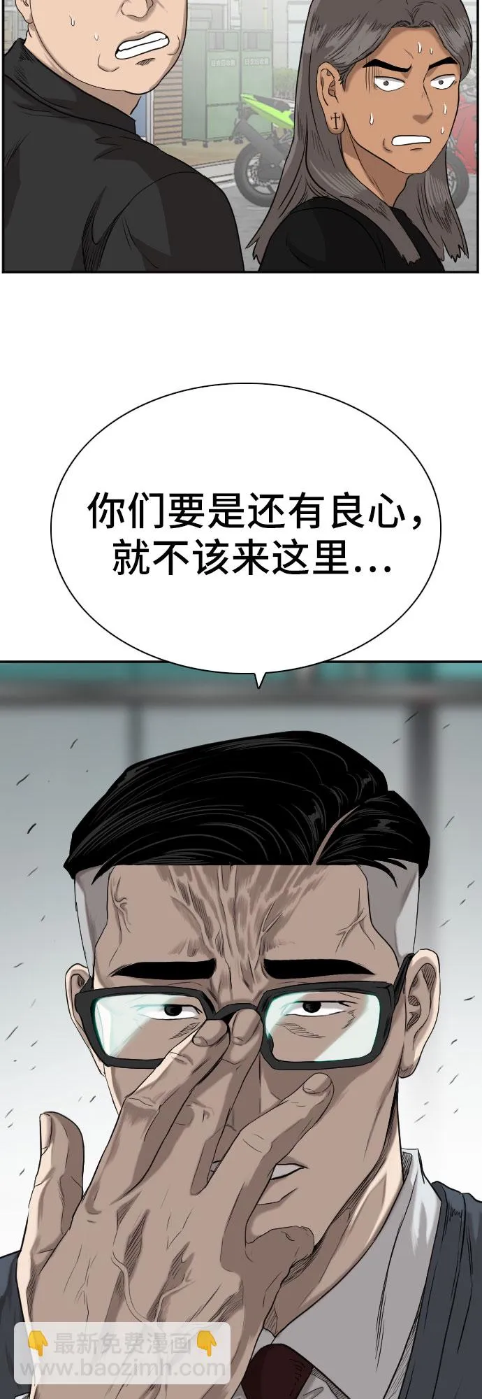 第74话 第62页