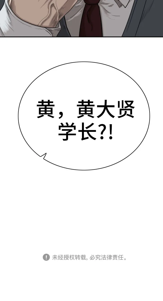第74话 第63页