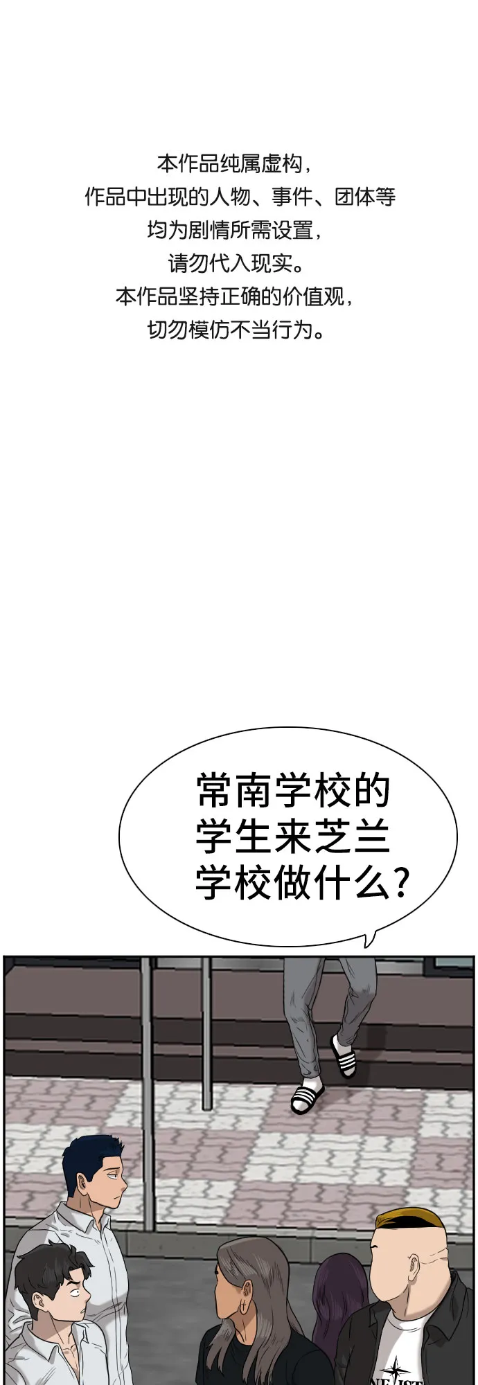 第75话 第1页