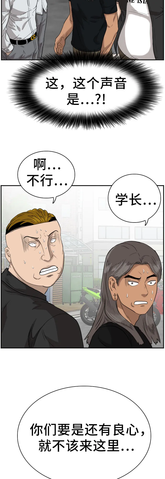 第75话 第2页