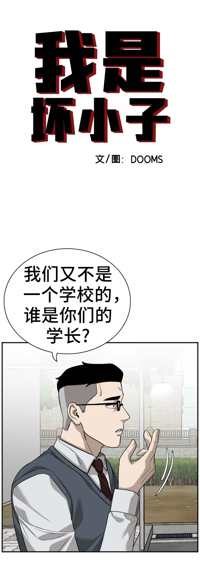 第75话 第4页
