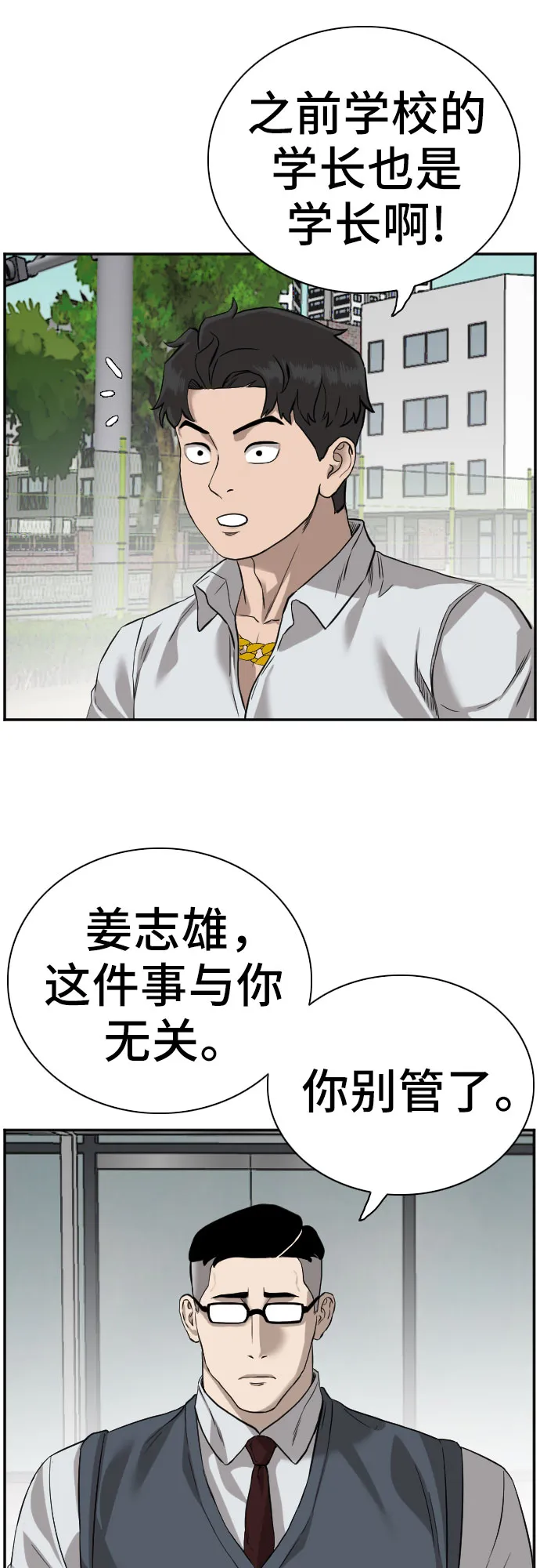 第75话 第5页