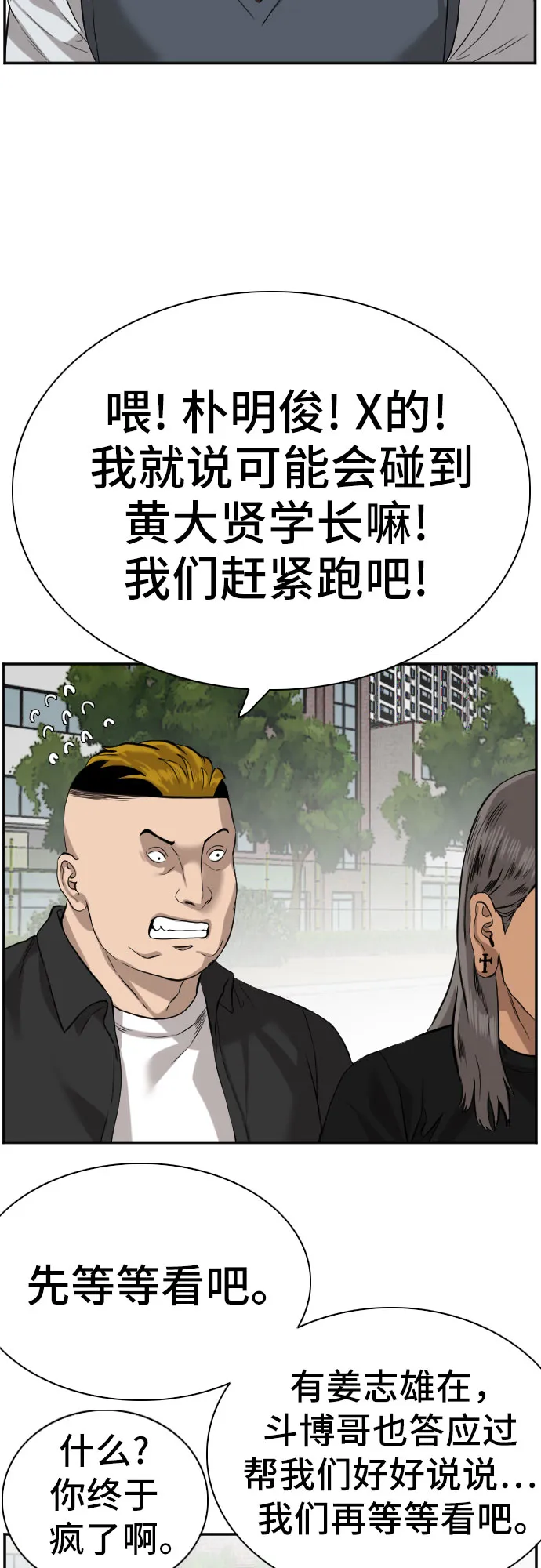 第75话 第6页