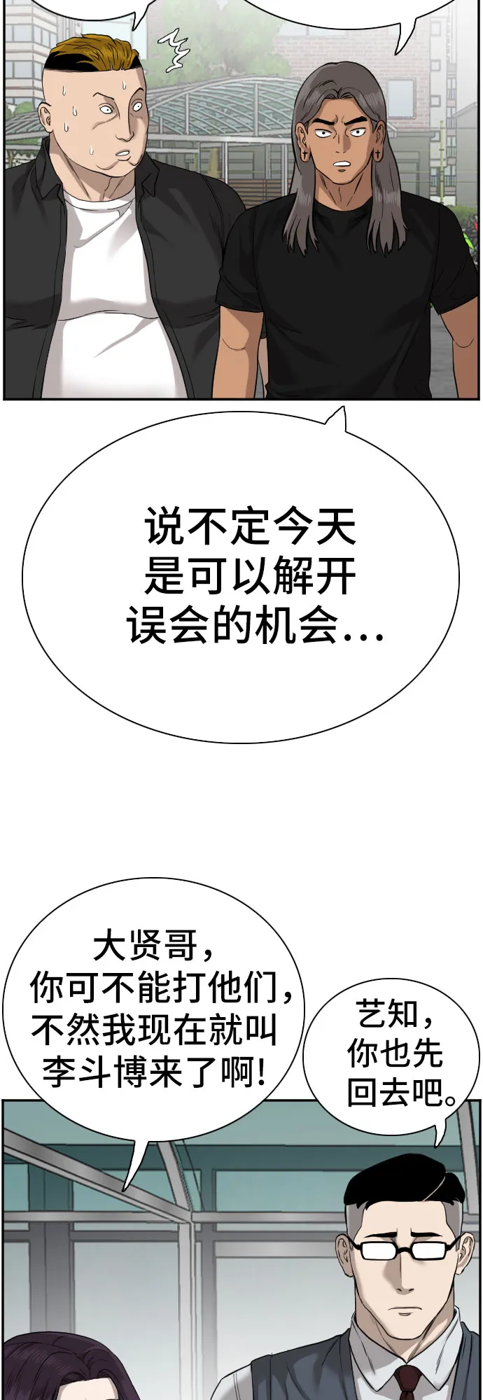 第75话 第7页