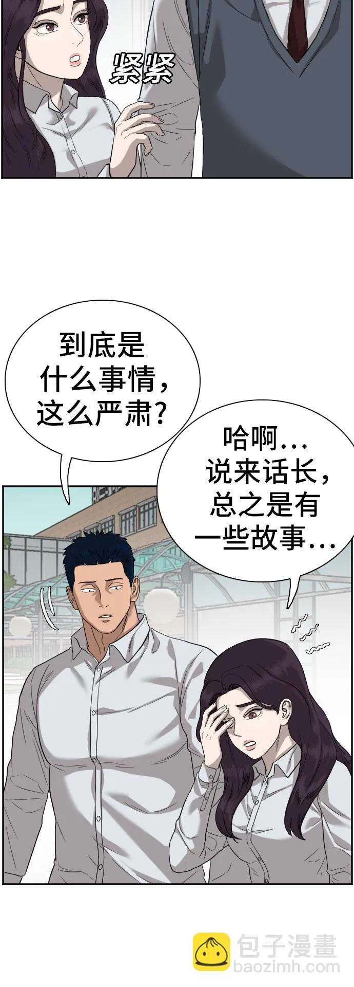 第75话 第8页