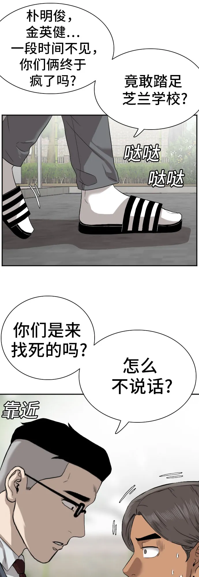 第75话 第9页