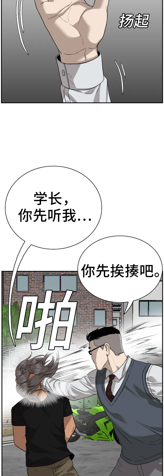 第75话 第12页