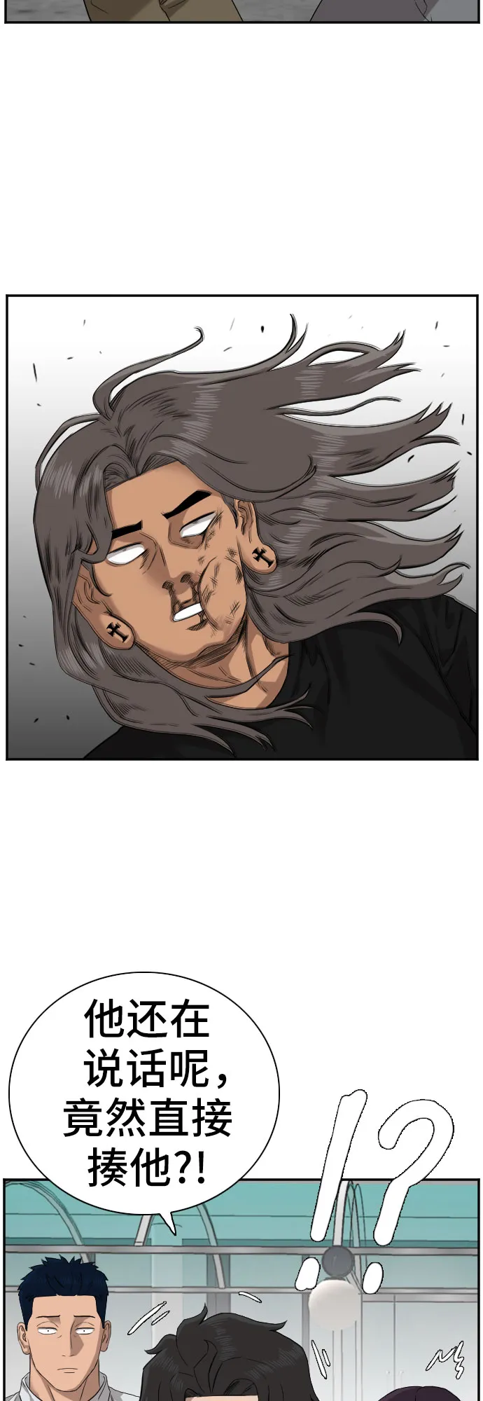 第75话 第13页