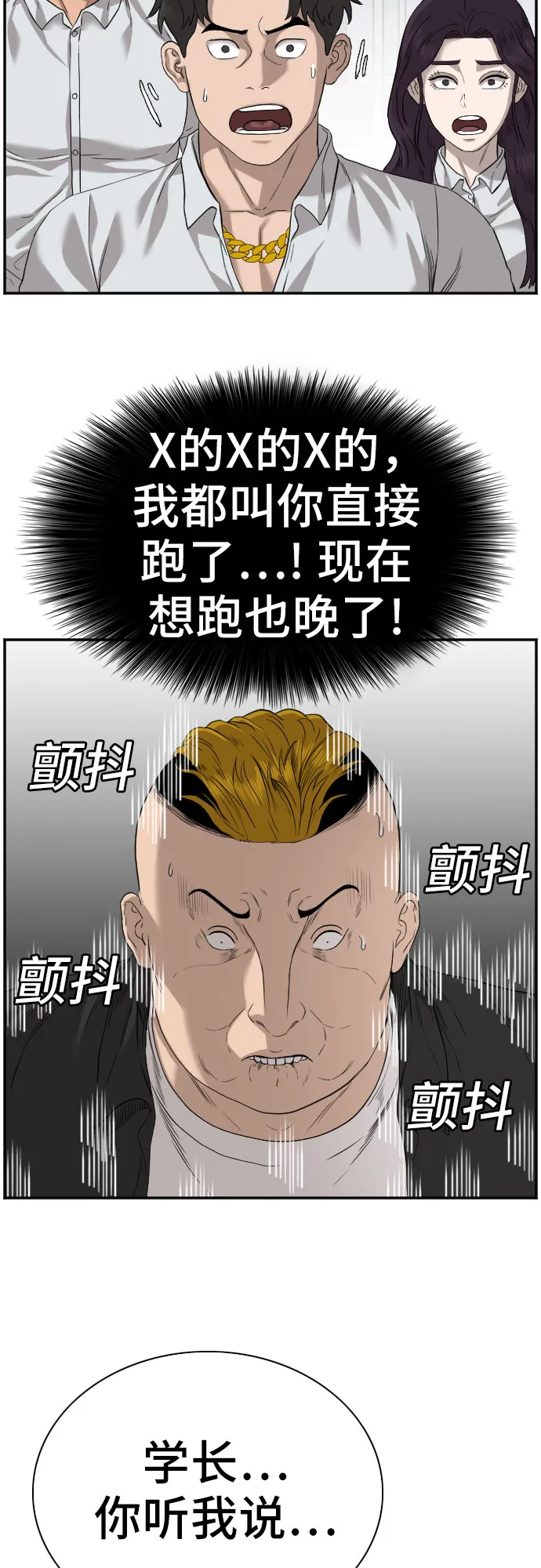第75话 第14页