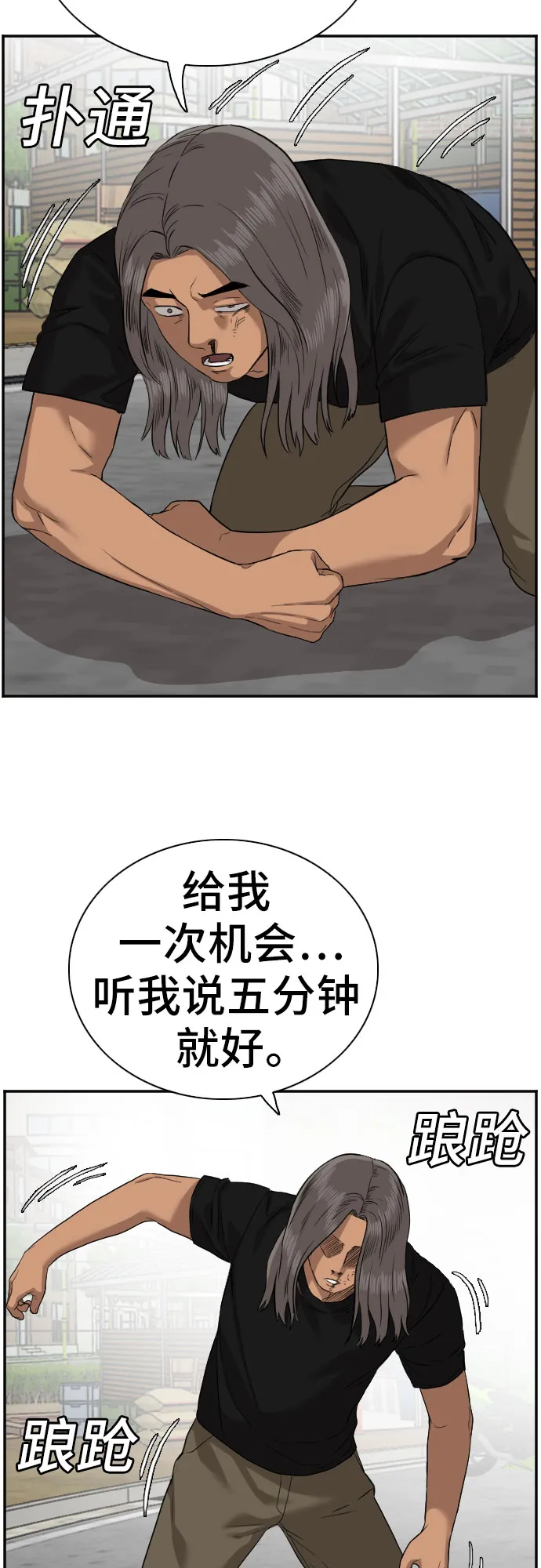 第75话 第15页