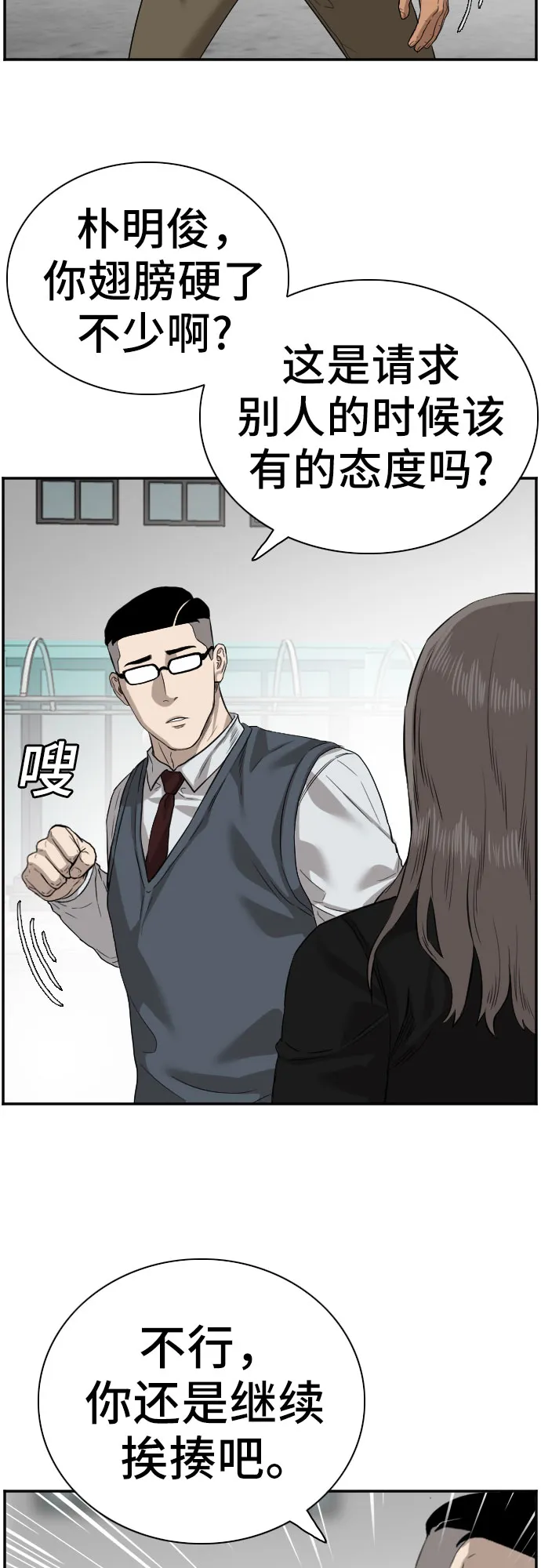 第75话 第16页