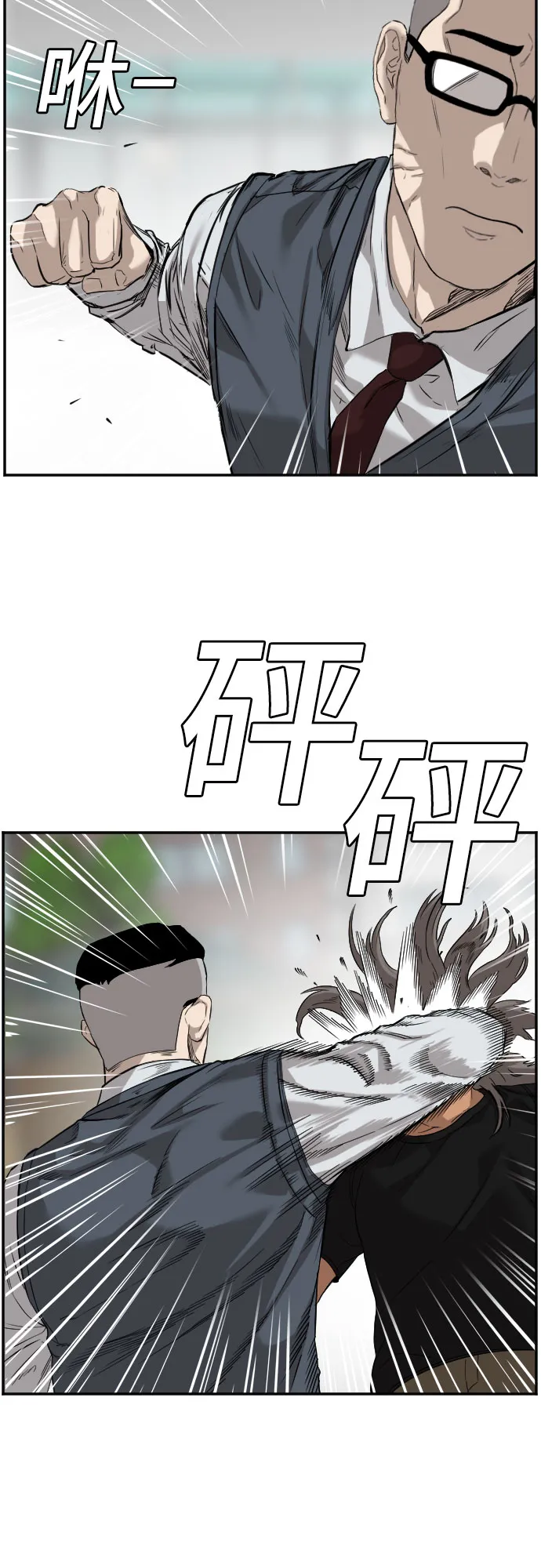第75话 第17页