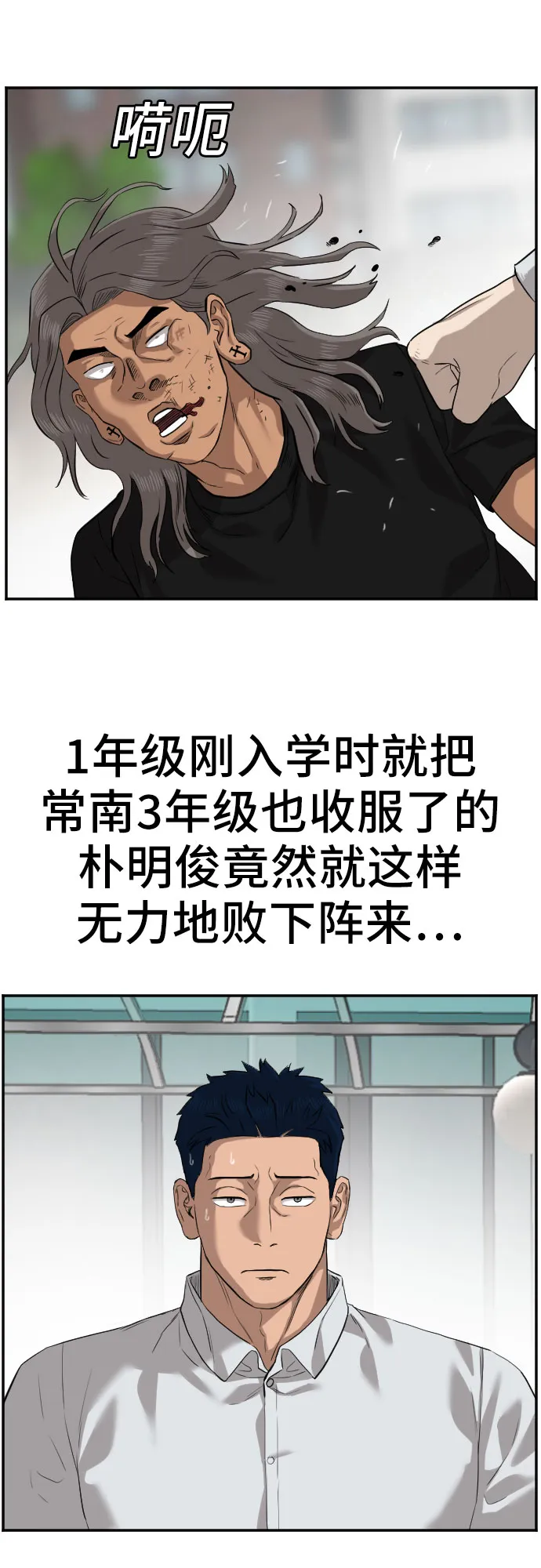 第75话 第18页
