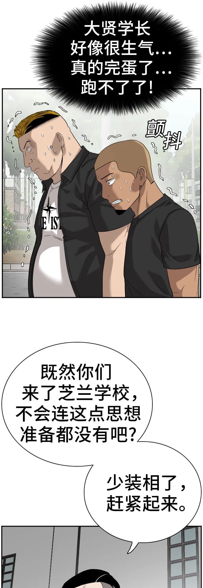 第75话 第19页