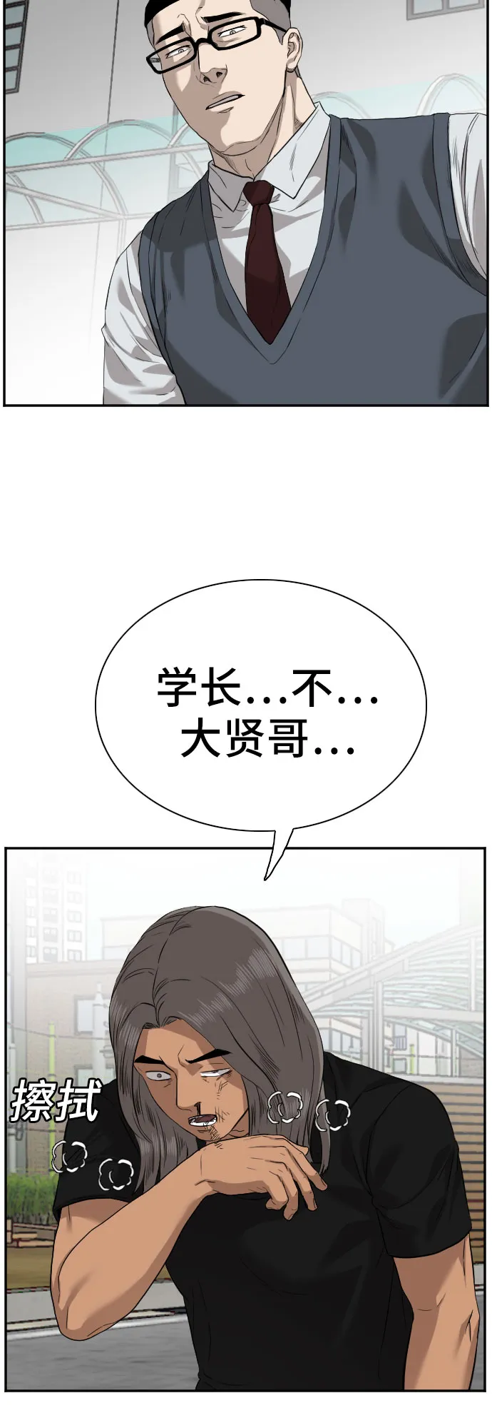 第75话 第20页