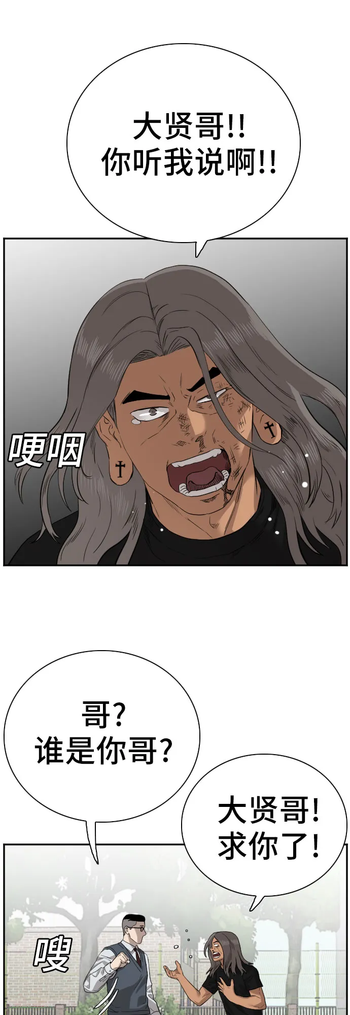 第75话 第21页
