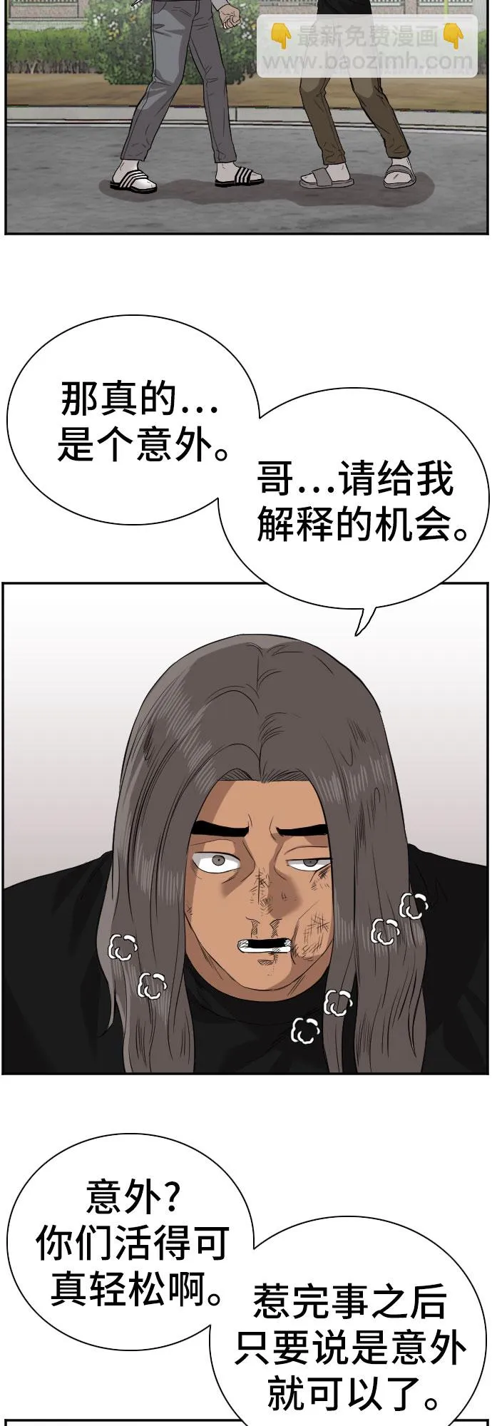第75话 第22页