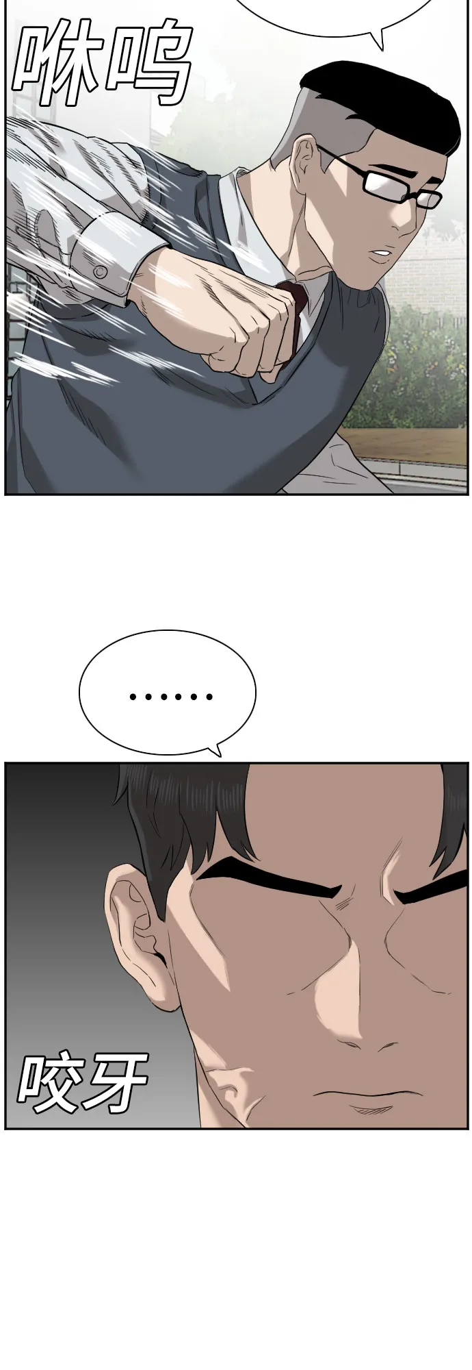 第75话 第23页