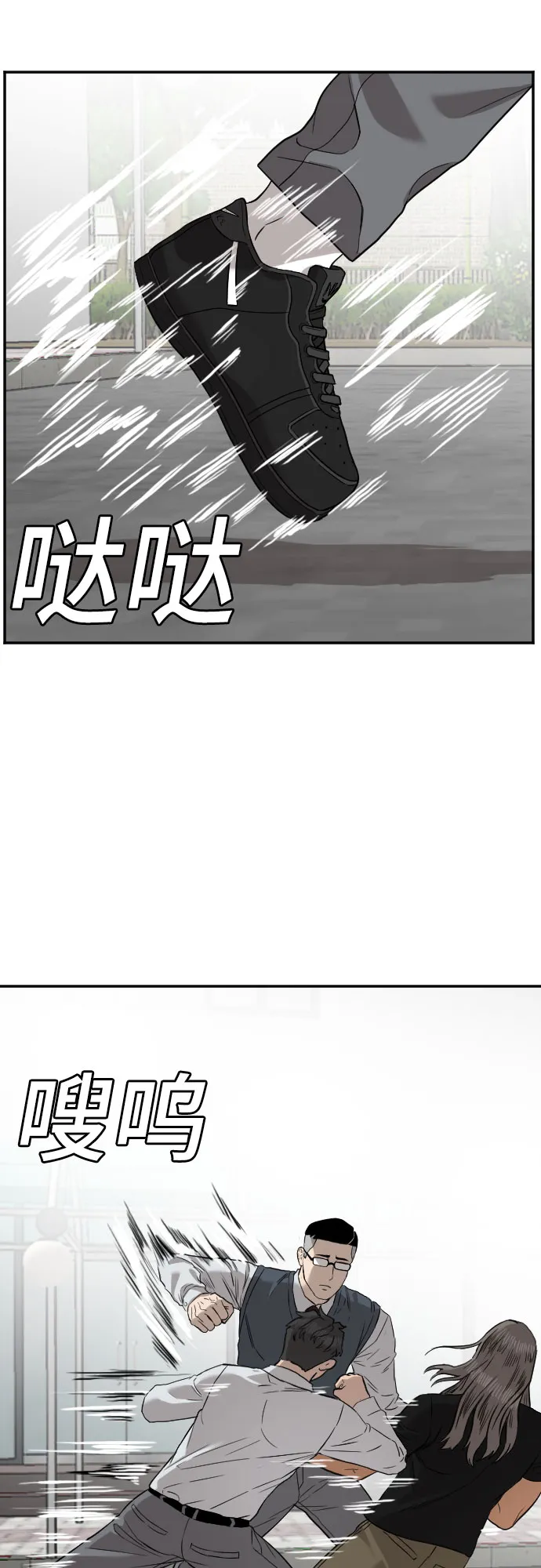 第75话 第24页