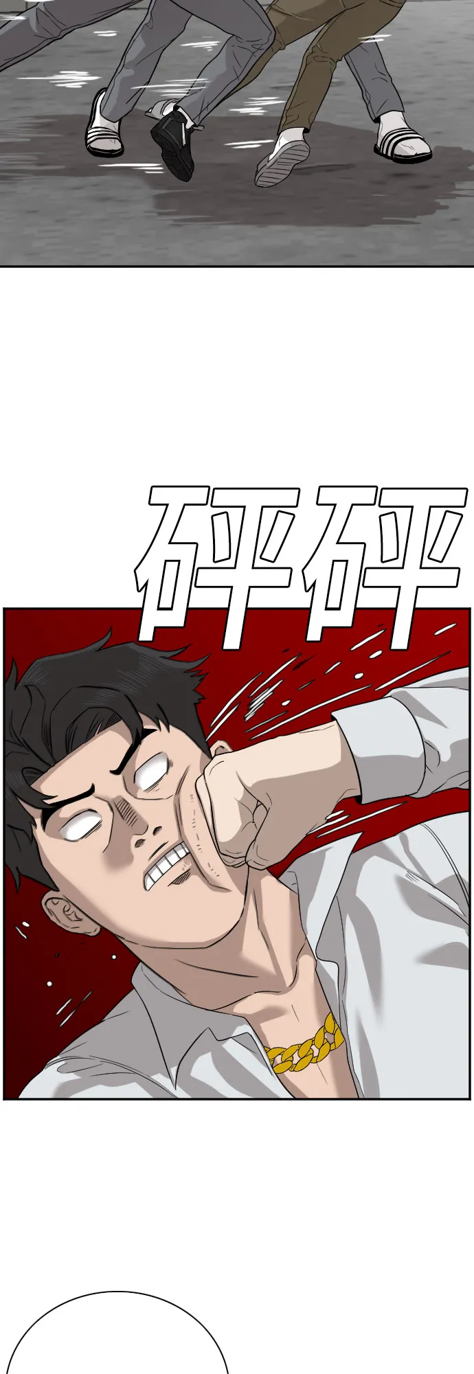 第75话 第25页