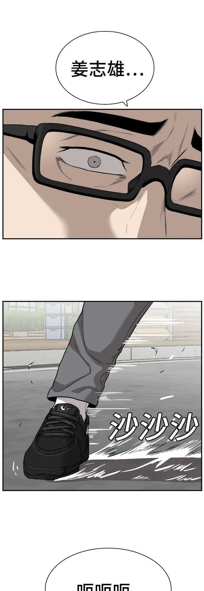 第75话 第27页