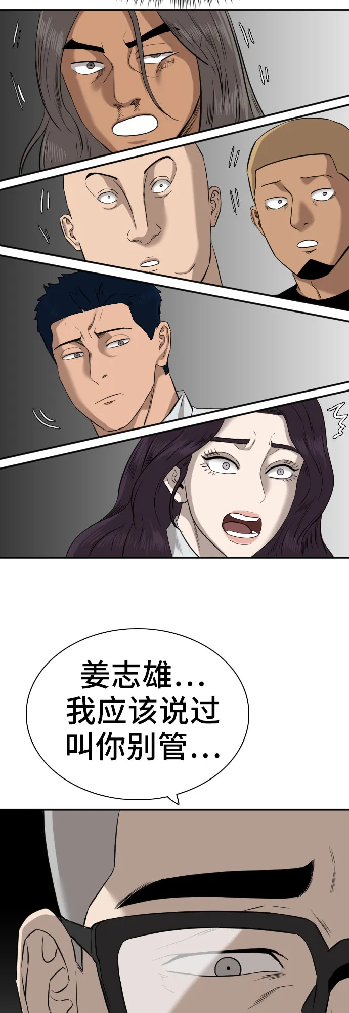 第75话 第29页