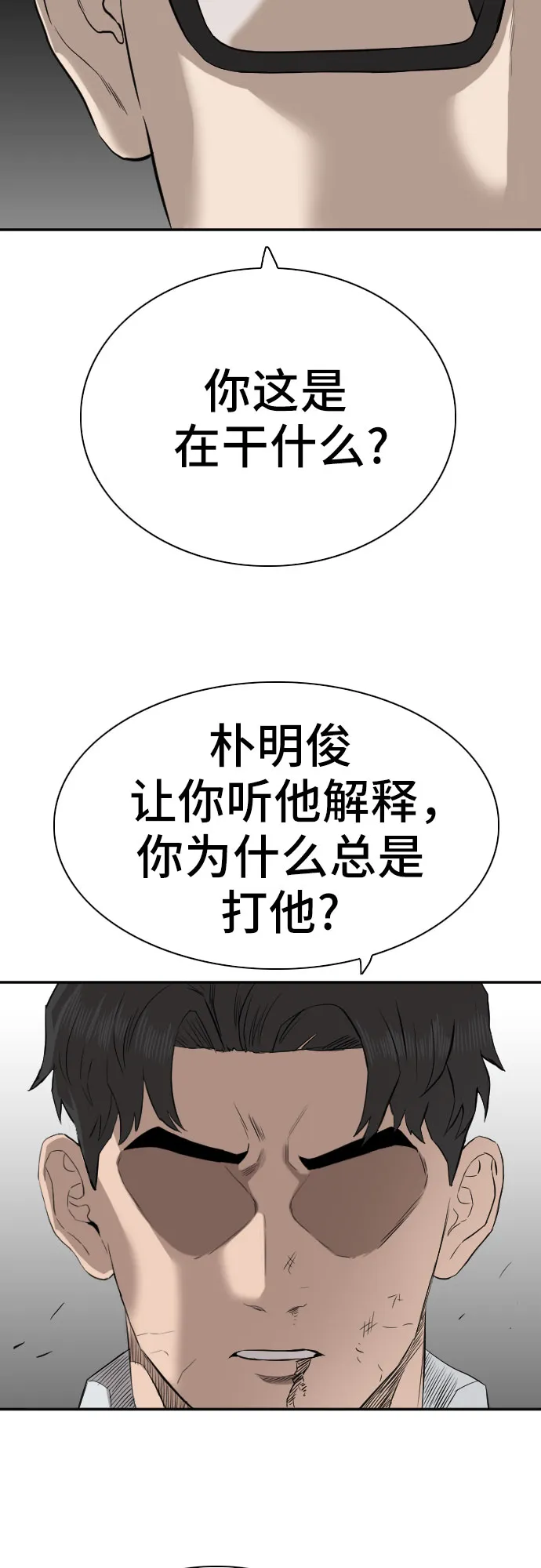 第75话 第30页
