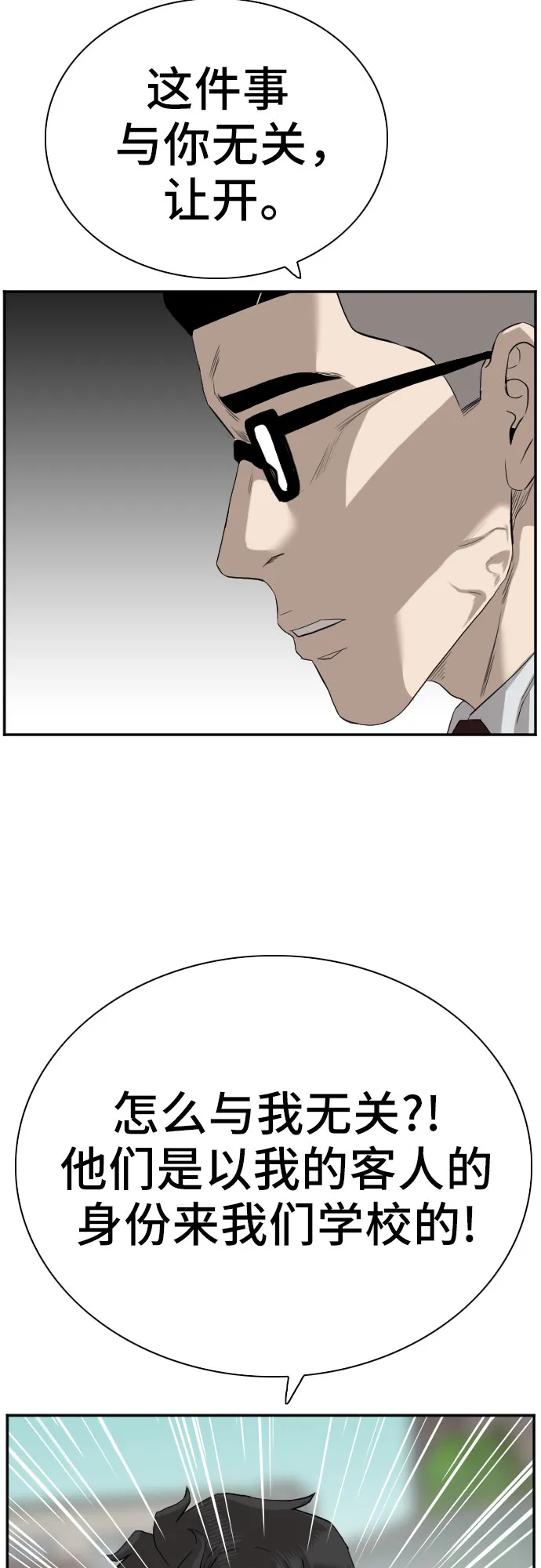 第75话 第31页