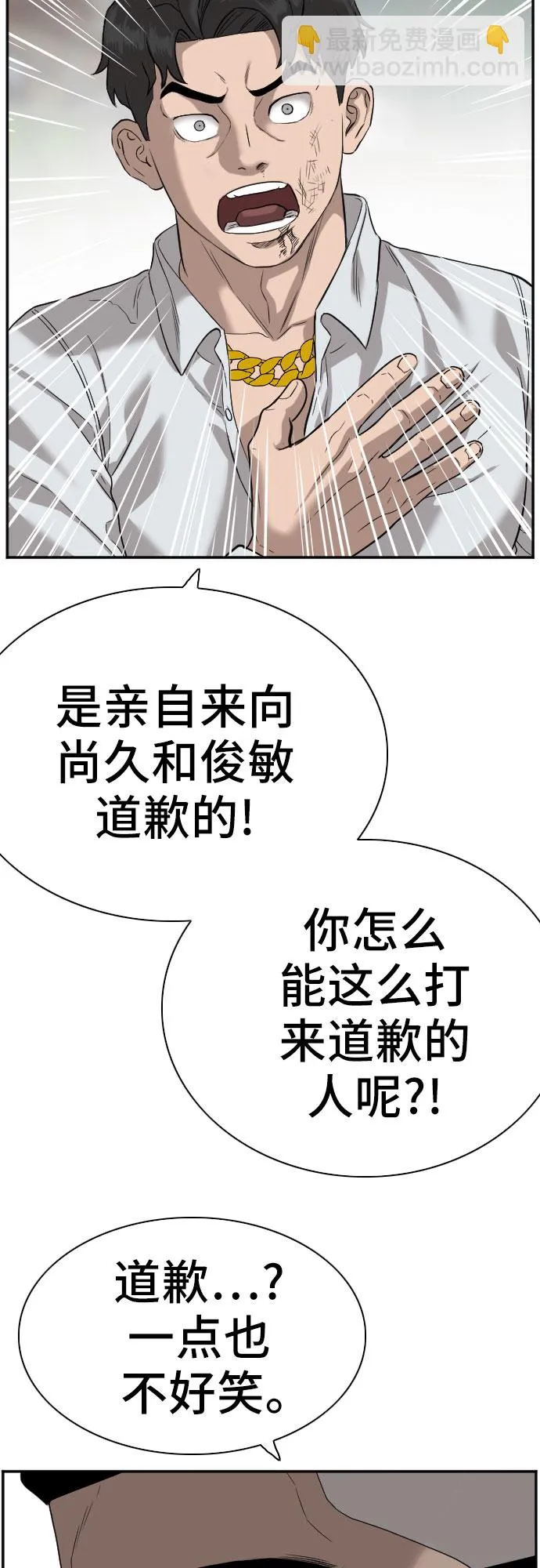 第75话 第32页