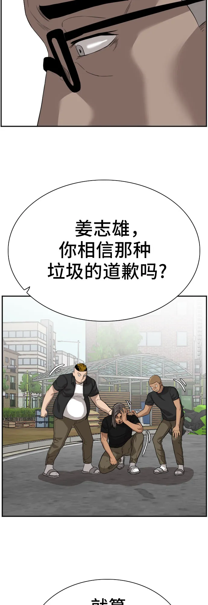 第75话 第33页