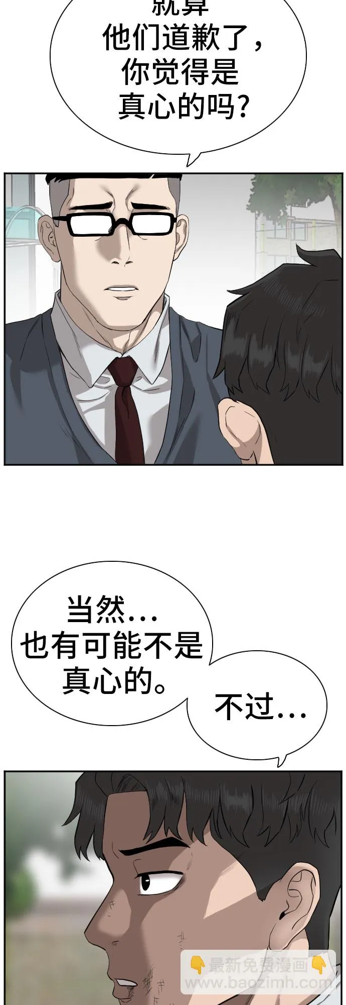 第75话 第34页