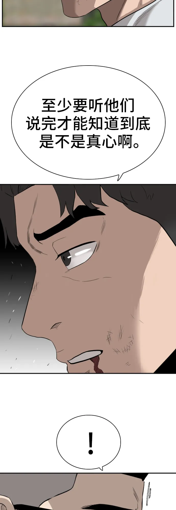 第75话 第35页