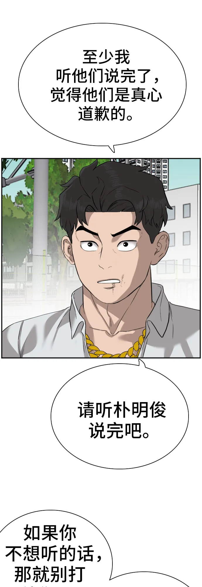 第75话 第37页