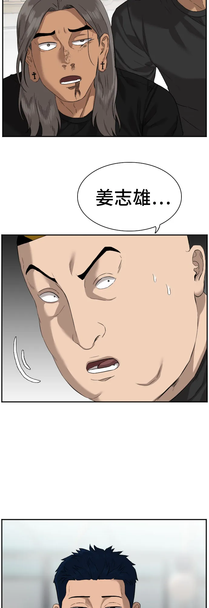 第75话 第39页