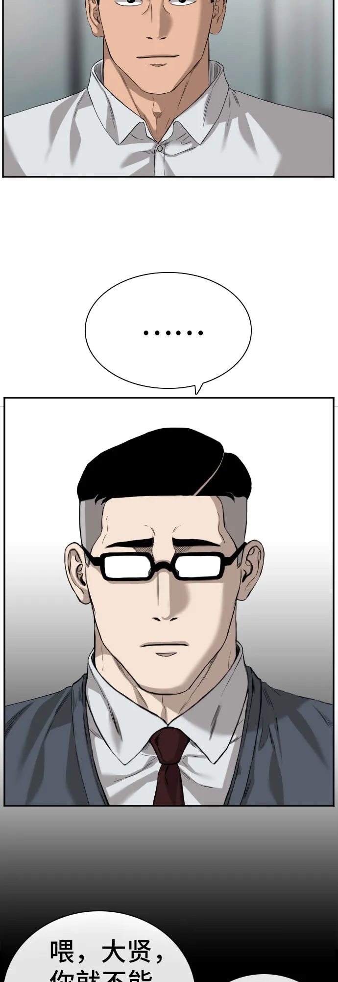 第75话 第40页