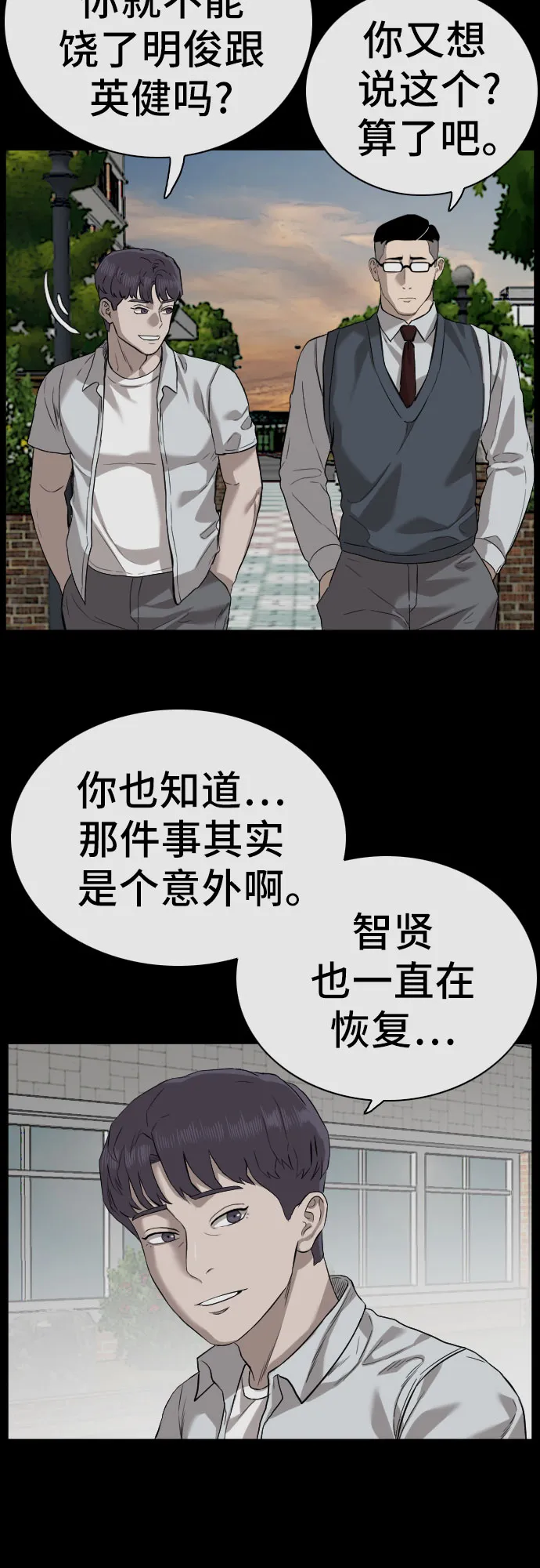 第75话 第41页